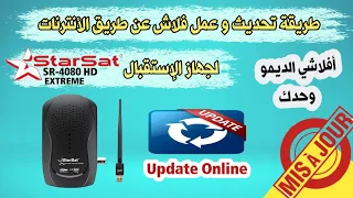 طريقة تحديث و عمل فلاش لجهاز الاستقبال StarSat SR-4080 HD EXTREME  عن طريق الأنترنات | Update Online