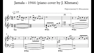 Ноты Jamala - 1944 (piano cover by Evgeny Khmara)