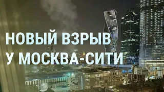 Удар по Москве. Путин ждет помощи Лукашенко. Россиян зовут в военкоматы. Протесты в Махачкале | УТРО