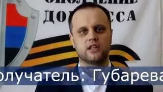 Видео обращение Павла Губарева 19 мая 2014 г.