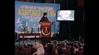 Артдокфест-2012 | Вручение Премии "Лавровая ветвь" и закрытие фестиваля "Артдокфест"