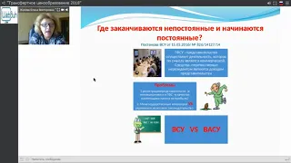 Вебинар с Еленой Жуковой: Трансфертное ценообразование 2018