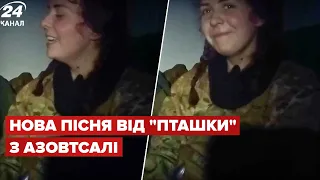 "Нам не страшний червоний гніт": Пташка "Азовсталі" знову заспівала