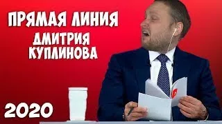 КУПЛИНОВ ПРО КОРОНАВИРУС   ► Kuplinov моменты со стрима