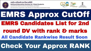 EMRS Rank Wise 2nd Round DV list | Check your apprx Rank| EMRS Candidates Rank | Emrs Cutoff #emrs