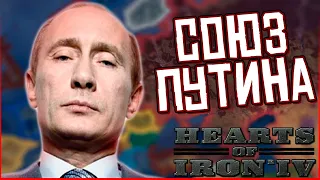 HOI4: СССР ОБЗАВЕЛСЯ ЦАРЕМ - Прохождение за СССР