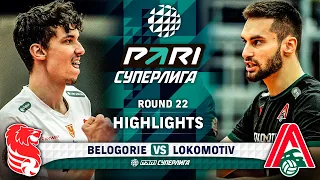 Belogorie vs. Lokomotiv | HIGHLIGHTS | Round 22 | Pari SuperLeague 2024