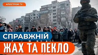 🤬 РЕАЛЬНІСТЬ ОКУПАЦІЇ та полону РФ: що відбувається з українцями