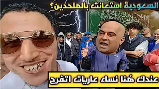 عندك هنا نساء عاريات تحب تتفرج؟ ولاتتكلم عن السعودية