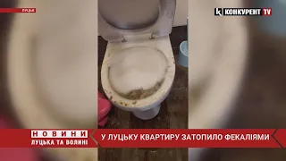 У Луцьку квартиру затопило ГІВ*ОМ😰😰 хтось викинув у туалет ДИТЯЧИЙ ПАМПЕРС