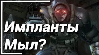 Гориллы ● Metal Gear Rising: Revengeance