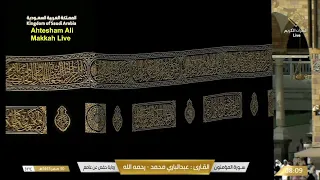 | مكة مباشر | الحرم المكي مباشر | مكه المكرمه مبا