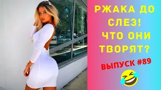 ЛУЧШИЕ ПРИКОЛЫ СЕНТЯБРЬ 2020  / Ржака Угар ПРИКОЛЮХА / Ржака до Слез / Приколы 2020 /Тест на Психику