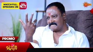 Janani - Promo | 05 March 2024 | Udaya TV Serial | Kannada Serial