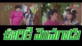 Ooriki monagadu full telugu movie - Prabhu,Kanaka