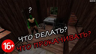 Гайд для новичков по игре 7 Days to die. Прокачка и первые шаги.