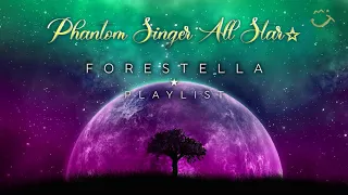 포레스텔라(Forestella) 팬텀 올스타전 모음(Phantom Singer All Stars)Audio