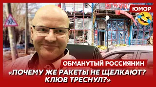 🤣Ржака. №275. Обманутый россиянин. Мусорный концерт, Белгородская пена, грязевое величие