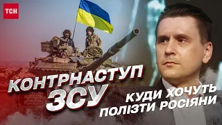 Контрнаступ ЗСУ. Імітація окупантів. Прогноз подій на фронті | Коваленко