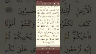 Baqarah(28-30) Quran meaning translated to latvian. Korana nozime latvieshu valoda.