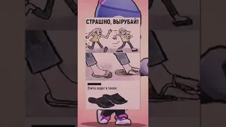 СТРАШНО, ВЫРУБАЙ | Brawl Stars #shorts