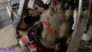 Оживить любой ценой - восстановление триального мотоцикла Gas Gas Contact T25 | Часть 1