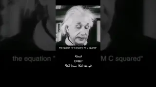 ظهور نادر للعالم اينشتاين يشرح فيه اكتشافه   Copy 12