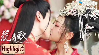 Highlight | 公冶棋纪菀儿正式结为夫妻！ | 花青歌🍃Different Princess | YOUKU COSTUME