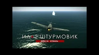 ✈️Evolution of IL - 2 Sturmovik Games | Эволюция Игр Ил - 2 Штурмовик 2001 - 2019✈️