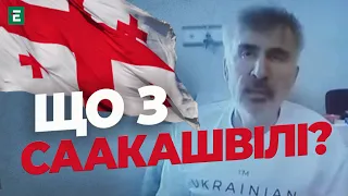 Комбінація тиску на уряд Грузії ззовні та всередині може вирішити питання звільнення Саакашвілі