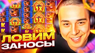 Играем на 1 250 000 Идем в Слоты и Лайвы #zubarefff Заносы недели Цель Сделать 10 000 000