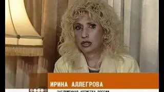 Ирина Аллегрова в "Доброе утро" "Об аккуратности"