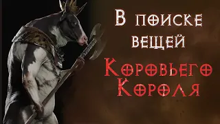 Вечер с говядинкой. Святой грааль. Diablo 2 Resurrected