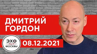 Гордон на «Эхо Москвы». Трагедия Путина, Меркель в Газпроме, Путин и Байден, мародер Порошенко