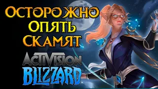 Главные новости Activision Blizzard