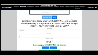 БЕСПЛАТНЫЙ ethereum и litecoin КАЖДЫЙ ЧАС