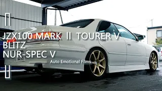 [BLITZ NUR-SPEC V] MARKⅡ Tourer-V | JZX100 1JZ-GTE | Exhaust Sound | マーク2ツアラーV ブリッツ ニュルスペックVマフラーサウンド