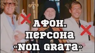 АФОН.Визит Архиепископа из Америки.