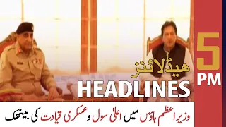 ARY News Headlines | 5 PM | 26 January 2022