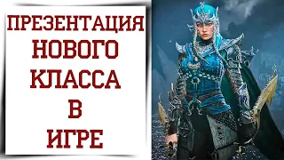 Изменения системы парагона и НОВЫЙ КЛАСС Diablo Immortal