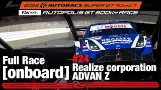 FULL ONBOARD リアライズコーポレーション ADVAN Z 2022 AUTOBACS SUPER GT Round7