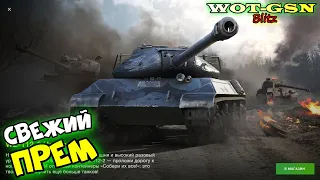 WZ-112-2 (ВЗ 112-2) Небесный - за 7500 золота в wot Blitz 2023. Лучше чем 112 Ледяной? | WOT-GSN