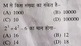 नवोदय विद्यालय प्रवेश परीक्षा मॉडल पेपर (6) /Narendra Panchal Sir