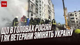 ⚡ Чому в Росії радіють смертям і як ветерани війни змінять Україну | Олег Чабан