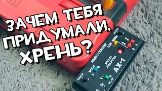 Супер-приблуда для Famicom AX 1 // ЗАЧЕМ ОНА НУЖНА