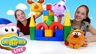 Ура КАНИКУЛЫ! Соня и Полина играют в кубики со Смешариками. 13+