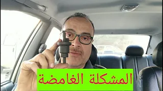 الكانستر و علبة بخر البنزين Evapو إستهلاك البنزين