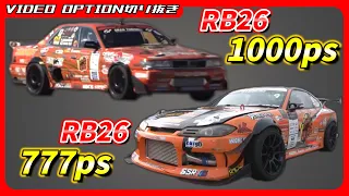 Laurel and Silvia with RB26's in the time attack!