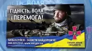 Ukraine Launches Recruitment Campaign: Mobilisation ads features Ukraine's 'cyborg' soldiers