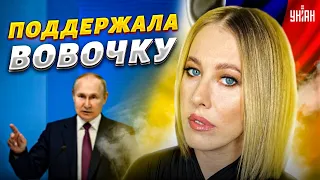 🤡 Собчак публично поддержала Путина - Шейтельман ярко ответил